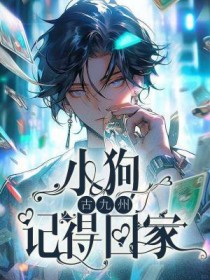 小狗记名字训练