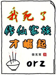 祖宗祭天，全族升仙