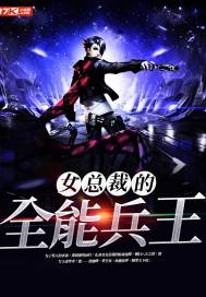 全能兵王萧晨最新章节免费阅读